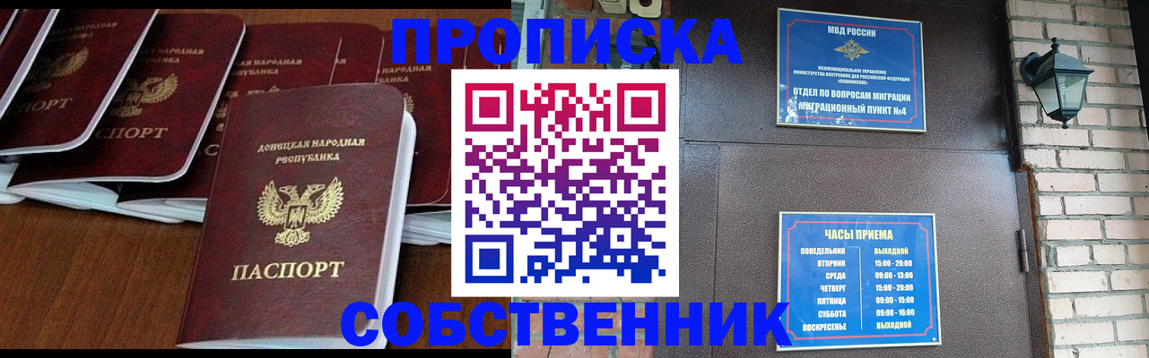 прописка регистрация в Хилке