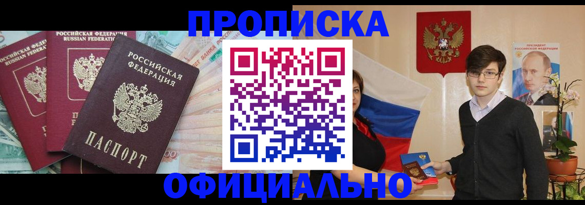 временная регистрация адрес в Хилке